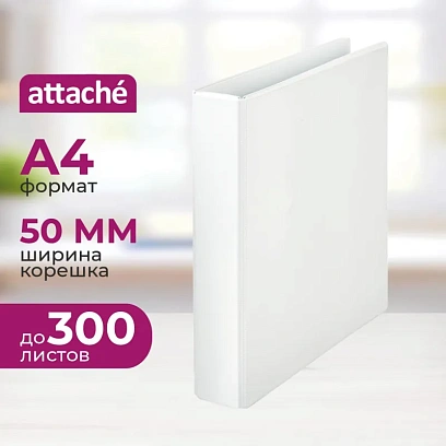 Папка Панорама на 4-х кольцах Attache 50мм Россия
