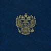 Папка адресная бумвинил А4 (объемная) На подпись Госсимволика синяя