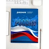 Дневник школьника СИМВОЛИКА ФЛАГ 7БЦ,А5+,48л,глянц. 69753