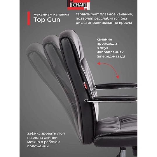 Кресло BN_SH_EChair-509 TPU к/з черный хром