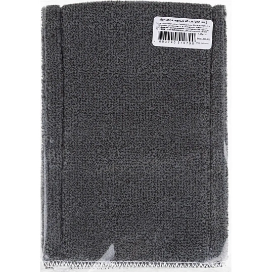 Насадка МОП абразивный (крепление карман-язык) 40см_MMI-40-RS