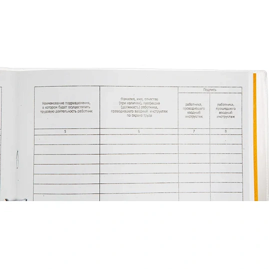Журнал регистрации вводного инструктажа А4 32л карт.в обложке,офсет