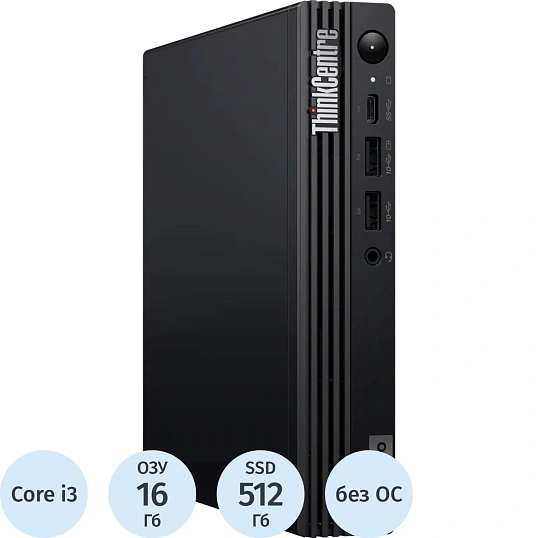 Мини ПК LENOVO Tiny M70q G5 (12TDS1KY00)i3-14100T/16Gb/512Gb SSD/noOS