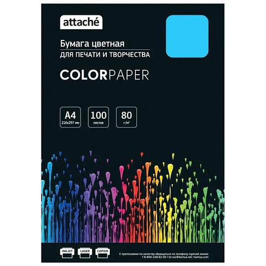 Бумага цветная Attache (голубой интенсив), 80г, А4, 100  л
