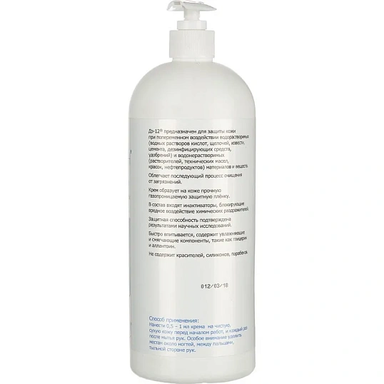Крем защитный Армакон Д-12(универс) с дозатором 1000 мл 1163