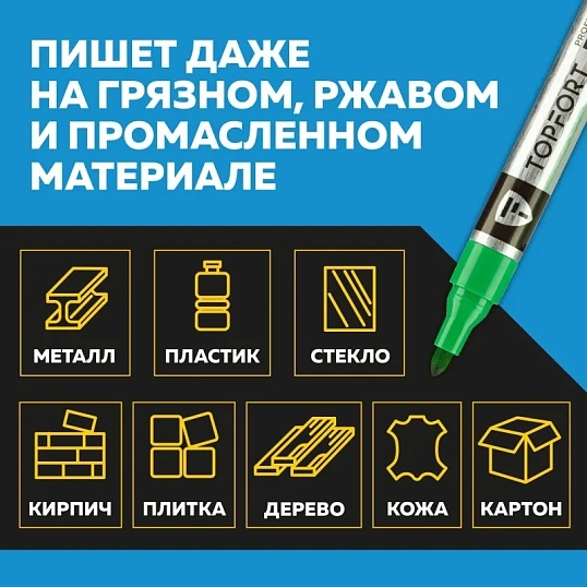 Маркер для металла TOPFORT MetalPro 1-3 мм зеленый