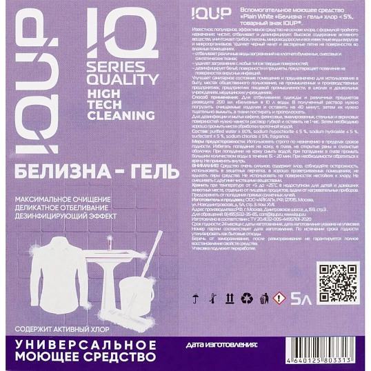 Отбеливатель Белизна-гель IQUP < 5 % ПНД 5 л