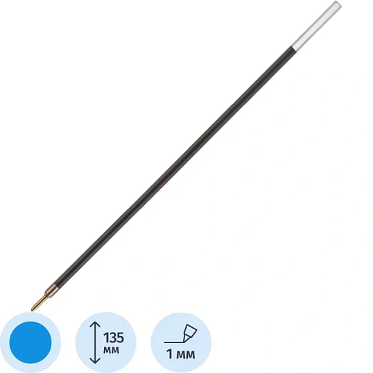 Стержень шариковый 135мм Х 10 синий Россия