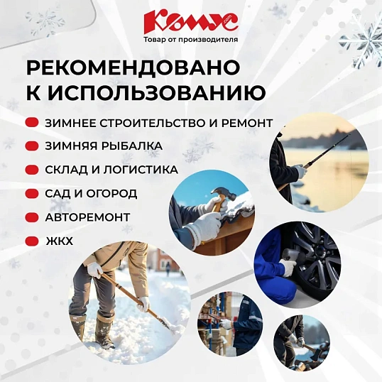 Перчатки защитные КОМУС зимние акриловые с ПВХ покрытием цв.серый