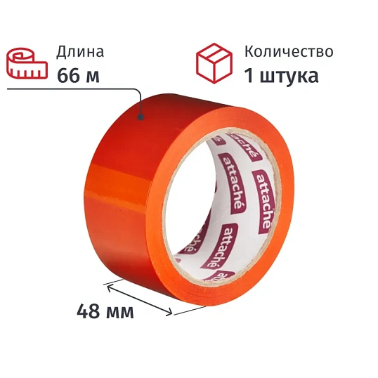 Клейкая лента упаковочная ATTACHE 48мм х 66м 45мкм оранжевый