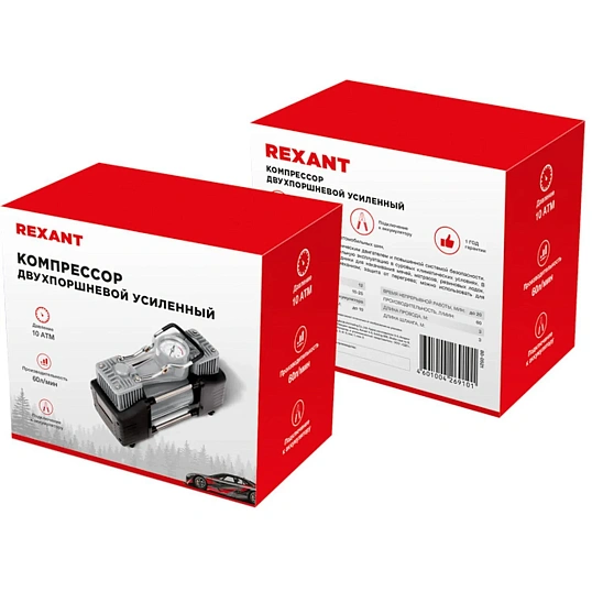 Компрессор автомобильный усиленный двухпоршневой, 60 л/мин, 10 АТМ REXANT
