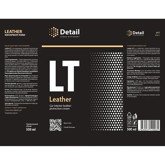 Профхим авто Набор для очистки кожи LK Leather Kit DT-0171