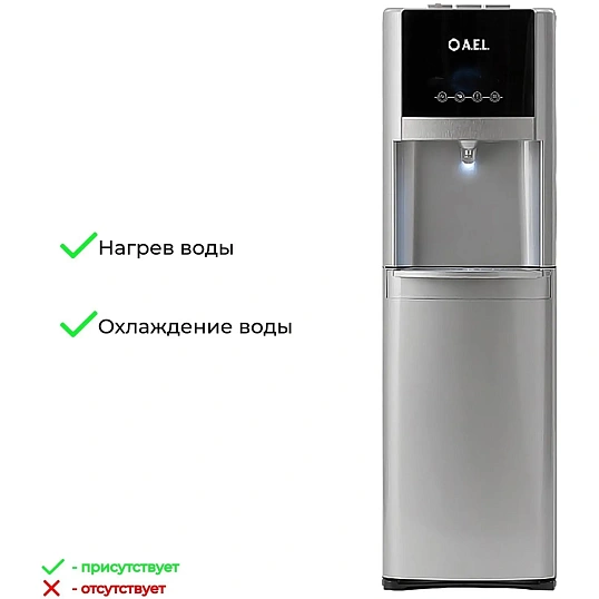 Кулер для воды AEL LC-AEL-809a silver напольн., компр., нижняя загрузка