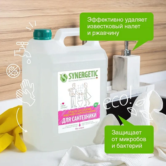 Средство для сантехники Synergetic концентрированное, без хлора 5л
