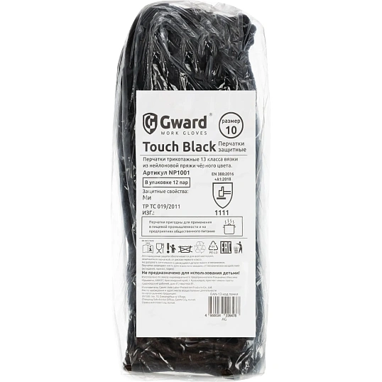 Перчатки нейлон защитные Gward  NP1001 размер 10,XL черные (12 пар/уп)