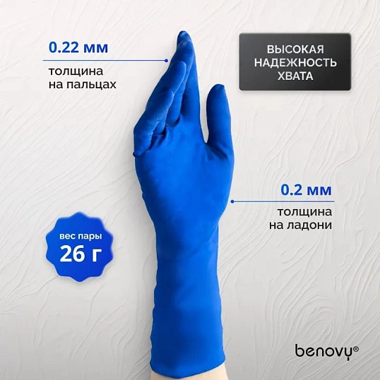Перчатки мед.смотров. латекс., нест.,н/o, High Risk,Benovy(XL) 25 пар/уп