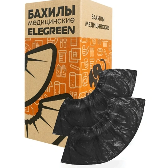 Бахилы п/э Elegreen,ГПЭГЦЧ-100/Н20,с 2-ой рез,двойные,черные,10гр,250пар/уп