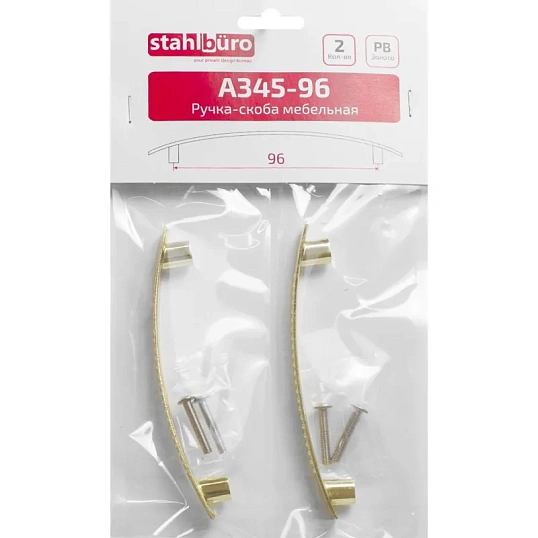 Ручка УЗК_скоба меб. StahlBuro A345-96 (16629) компл-2шт PB золото