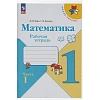 Набор обложек д/учеб №1School 10шт , универс, кл край, ПП,70 мкм, 250х380
