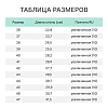 Полуботинки с перфорацией Профи NEW ПУ/ТПУ (р.37) (мод.64)