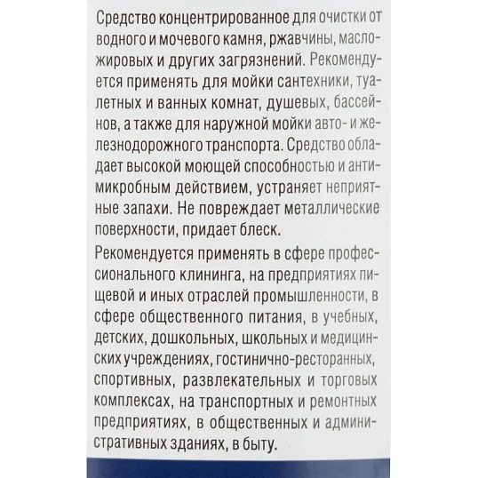 Профхим сантех кисл конц. д/уборки сантехники,с дез-эфф МЕГА/МЕГАСАН,1л