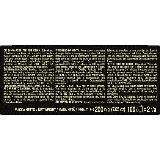 Чай Майский Черный Бриллиант, черный, 100пакx2г