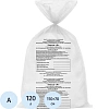 Пакет для мед.отходов кл.А белый 700х1100х16мкм, 120 л, 50 шт/уп, СЗПИ
