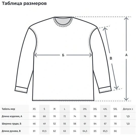 Футболка  Ф02 (160 г.) с длинным рукавом т.-син.(M)