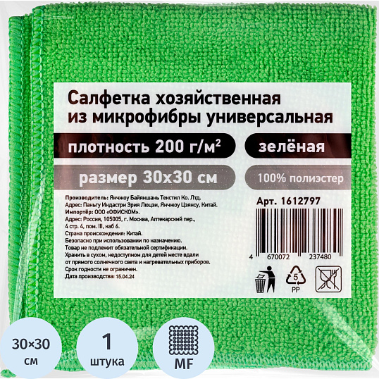 Салфетка хозяйственная из микрофибры универс 200г/м2 30х30см зел