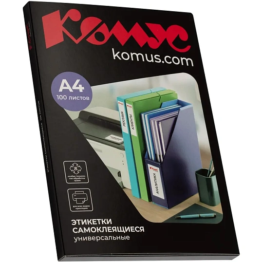 Этикетки самоклеящиеся 70х42,3 мм/21 шт. на лист. А4 (100 л