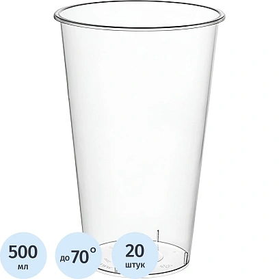 Стакан одноразовый 500 мл, диз. Bubble Cup, прозр.,матовый, ПП, 20 шт/уп
