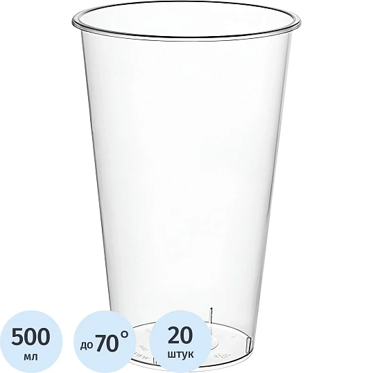 Стакан одноразовый 500 мл, диз. Bubble Cup, прозр.,матовый, ПП, 20 шт/уп