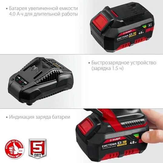 Пила сабельная аккумуляторная ЗУБР СПЛ-185-41, 18 В, 1 АКБ (4Ач)