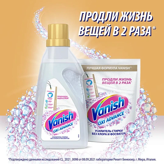 Пятновыводитель VANISH Oxi Advance Мультисила для бел/тканей  400г порошок