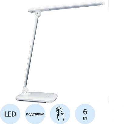 Светильник Lucia L535 Modelist LED на подставке белый
