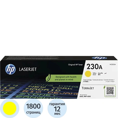 Тонер-картридж HP 230A желт. LaserJet для MFP 4303fdn/MFP 4303fdw (W2302A)