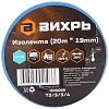 Изолента Вихрь ПВХ синяя (20 м x 19 мм) 73/3/3/4