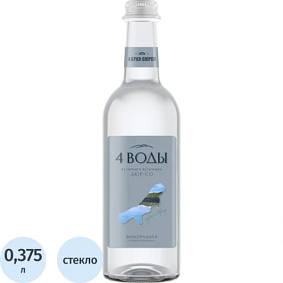 Вода питьевая 4 Воды Виноград стекло газ 0,375 л