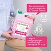 Кондиционер для белья Synergetic Аромамагия 5л