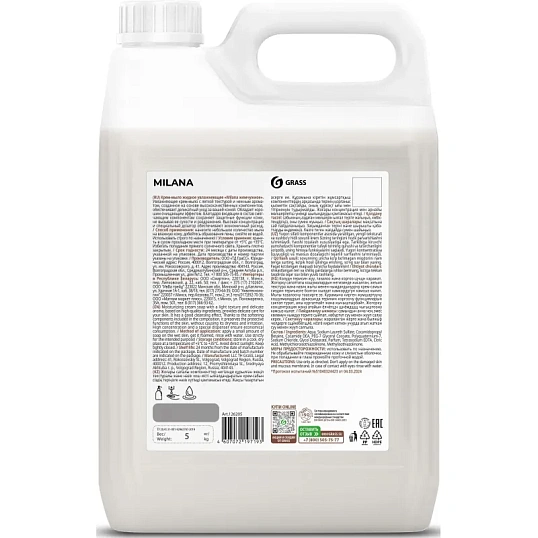 Крем-мыло жидкое ПРОФ перламутровое Grass/MILANA Жемчужное, 5л