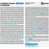 Профхим ковры шамп д/ковр.покрыт щел Grass/Carpet Foam Cleaner,5,4кг
