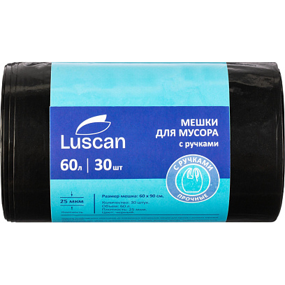 Мешки для мусора ПВД 60л 25мкм 30шт/рул черн 60x90см с ручками Luscan