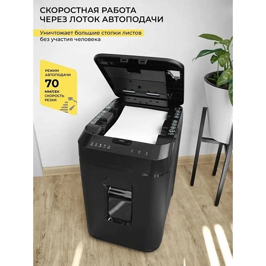 Шредер (уничтожитель) Гелеос АП40-4, 4ур.секр,170лист,37л