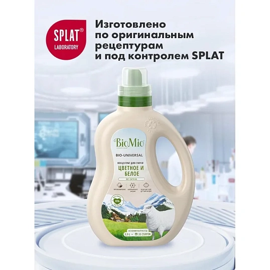 Гель для стирки BioMio BIO GEL LAUNDRY COLORS&WHITES универсальный, 900 мл
