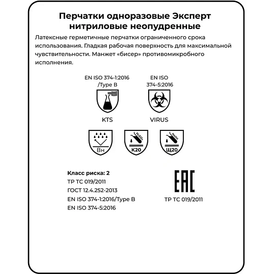Перчатки одноразовые нитрил Manipula Эксперт (DG-022), р-р S, 100шт/уп, ПС