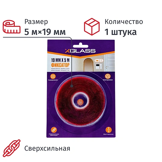 Клейкая лента двусторонняя Нано XGLASS 19мм х 5м прозр. (160546)