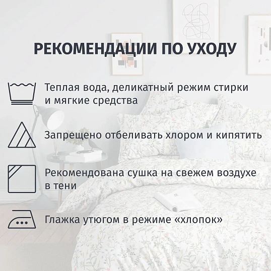 Постельное белье 2сп Макси Бязь (нав.70х70-2шт),Gardenia