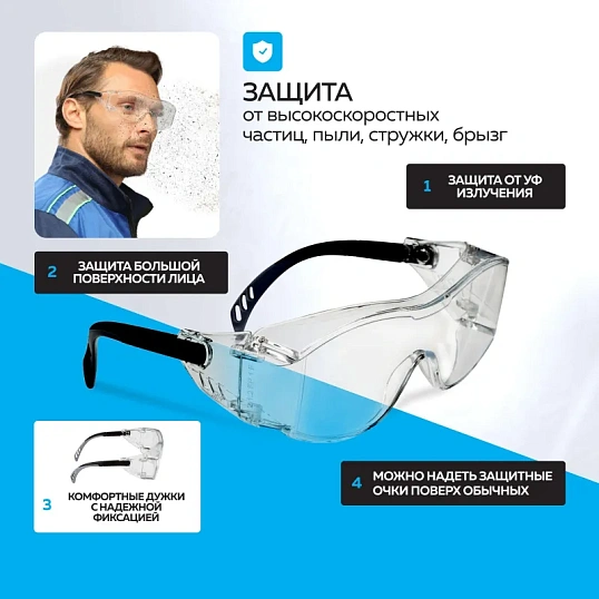 Очки защитные открытые TOPFORT УНИВЕРСАЛ 201 KN бесцветные