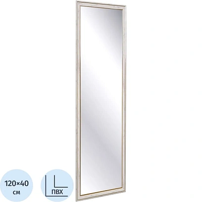 Зеркало МГЛ_ настенное 120Б (400x1200) багет ПВХ белый