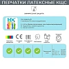 Перчатки латексные HQ Profiline арт.73582 красные р.M